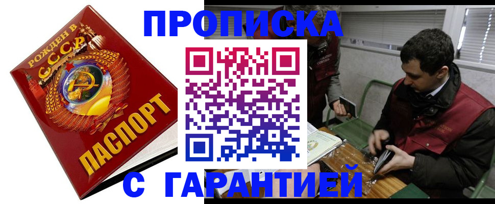 регистрация для школы в Шелехове