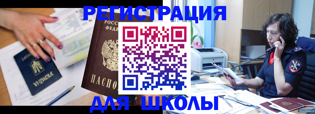 регистрация в Шелехове