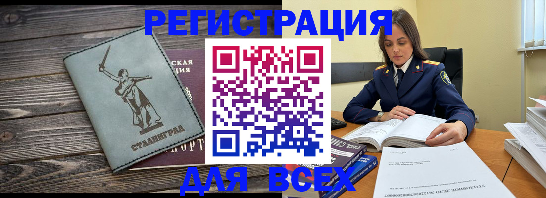 прописка иностранных граждан в Шелехове